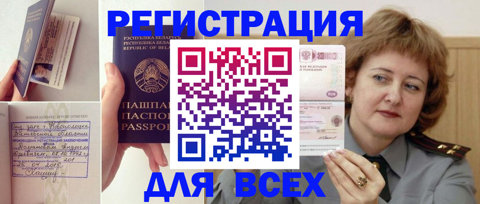 временная регистрация надежно в Красновишерске