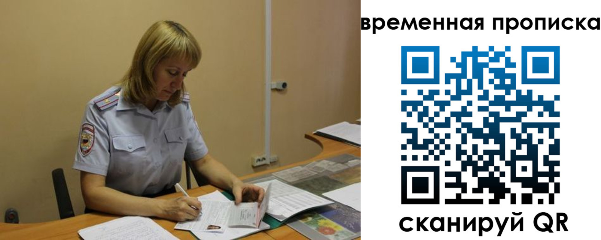 временная регистрация купить в Красновишерске