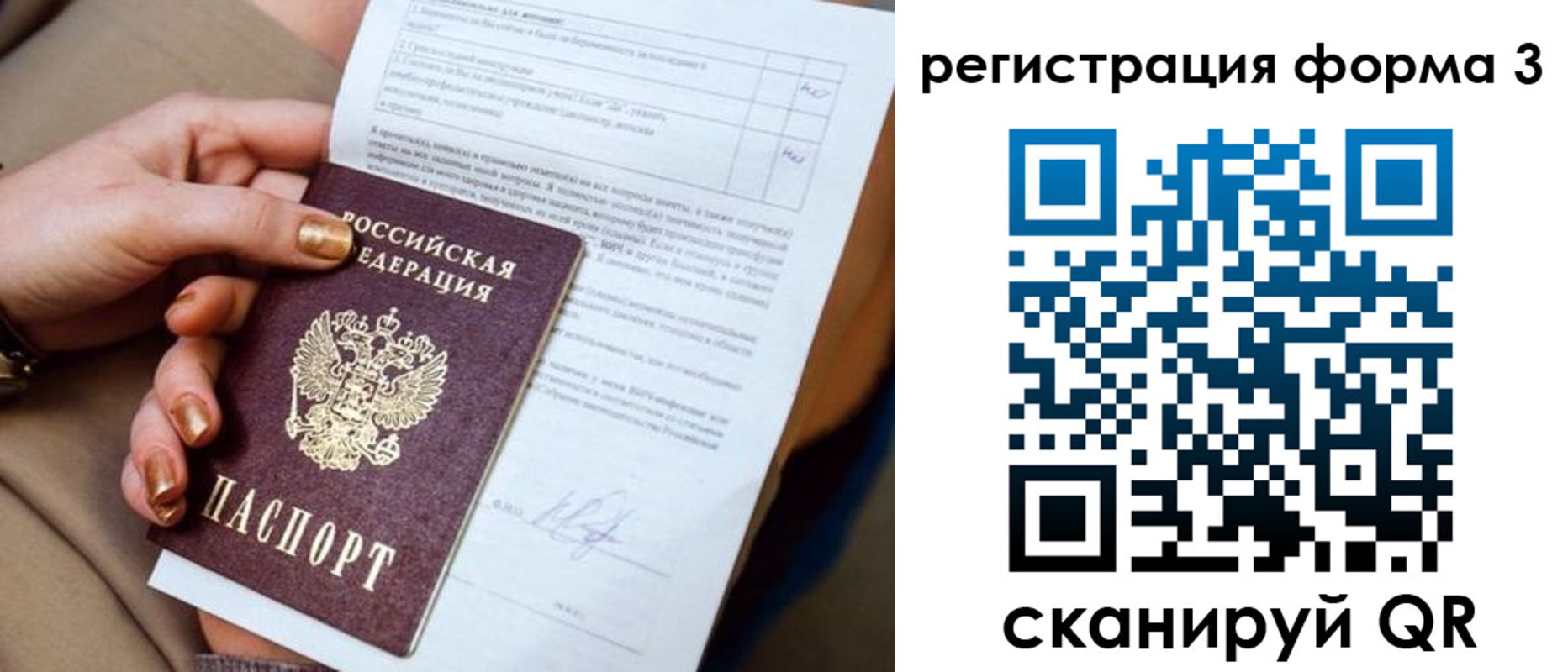 прописка гарантия в Красновишерске