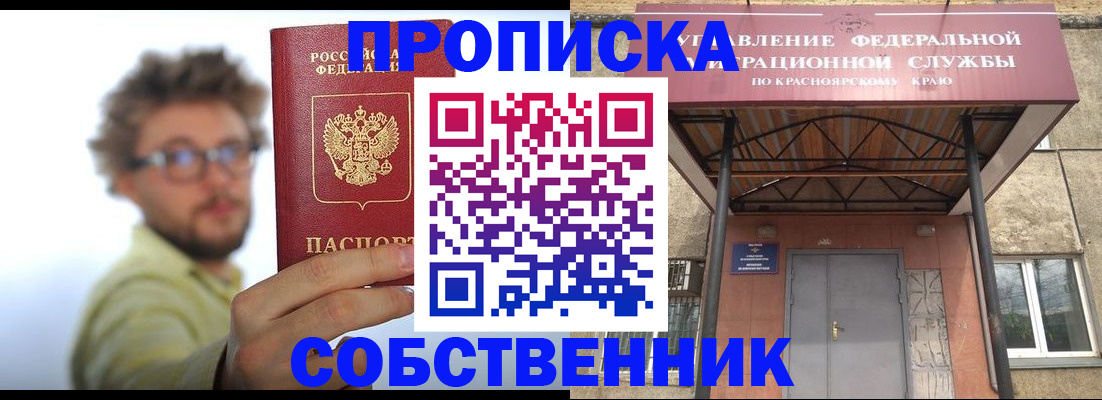 прописка для школы в Красновишерске