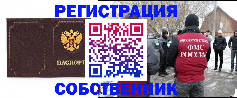временная регистрация в Красновишерске