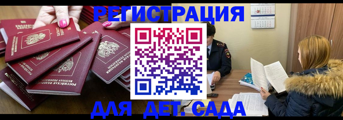 купить прописку в Красновишерске