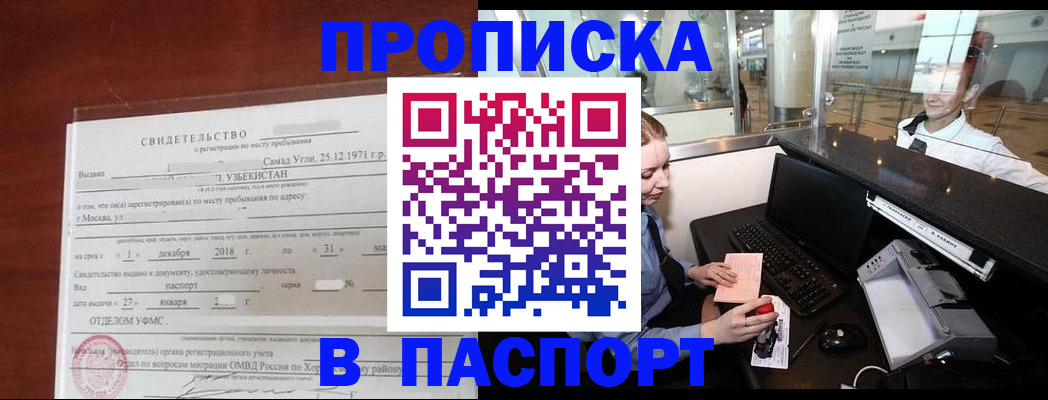 временная регистрация надежно в Красновишерске