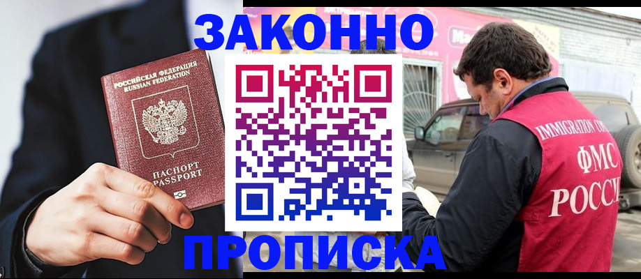 прописка в квартире в Красновишерске