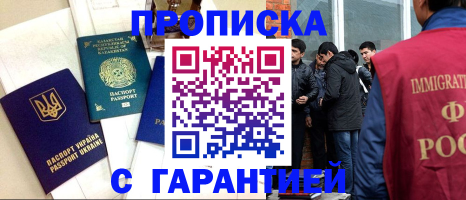 прописка 2025 в Красновишерске