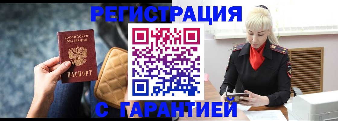 временная регистрация купить в Красновишерске