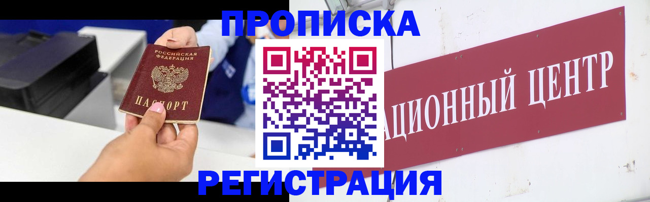 временная прописка в Красновишерске