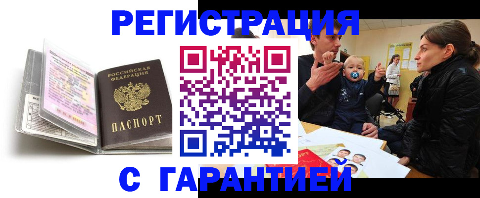 временная регистрация недорого в Красновишерске